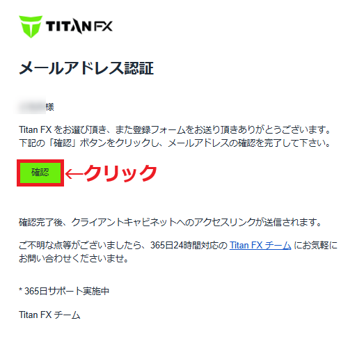 TitanFX口座開設手順7