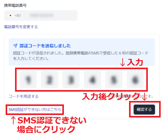 TitanFX口座開設手順6
