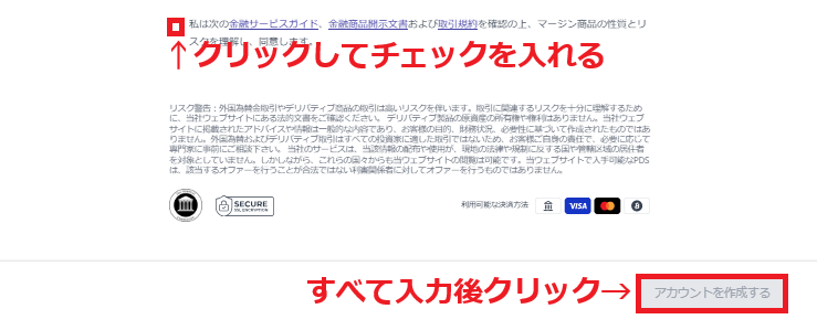 TitanFX口座開設手順5