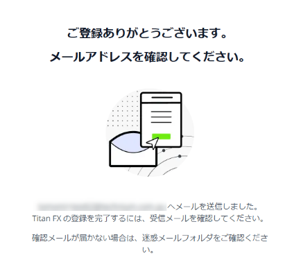 TitanFX口座開設手順8