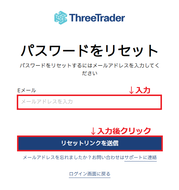 ThreeTraderログイン3