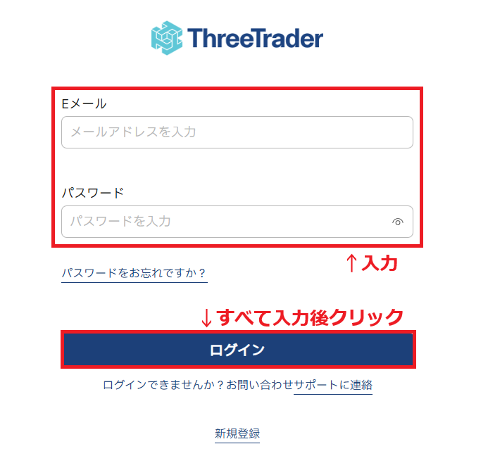 ThreeTraderお客様ページログイン2