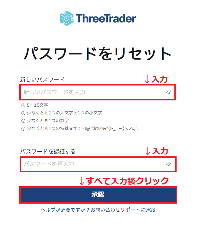 ThreeTraderログイン5