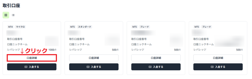 TitanFXレバレッジ3