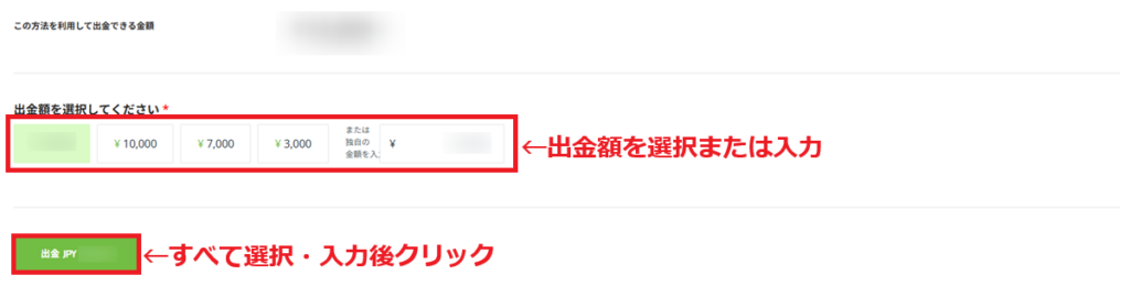 TitanFX出金方法4