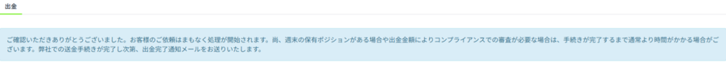 TitanFX追加口座5