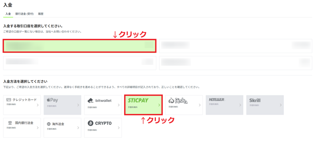 TitanFX入金方法19