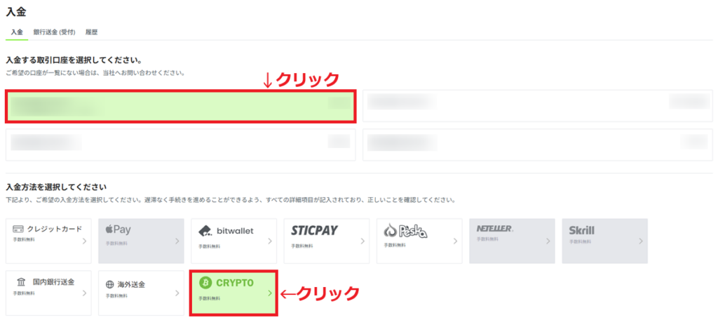 TitanFX入金方法29