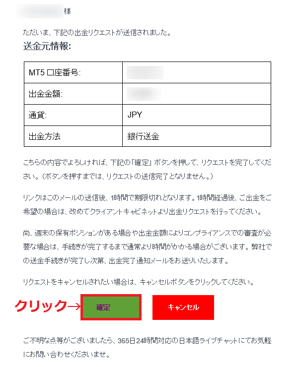 TitanFX出金方法9