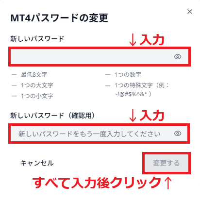 TitanFXログイン9