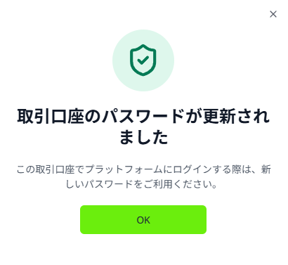 TitanFXログイン10