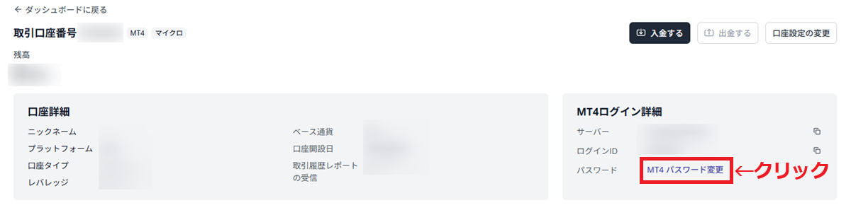 TitanFXログイン8