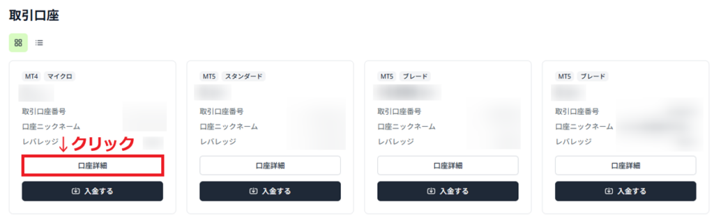 TitanFXログイン7