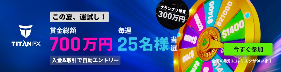 サマロト2025（970×250）