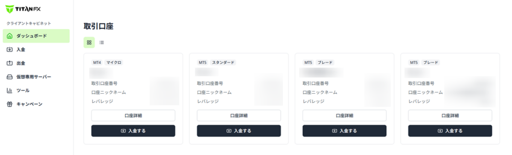 TitanFXログイン2
