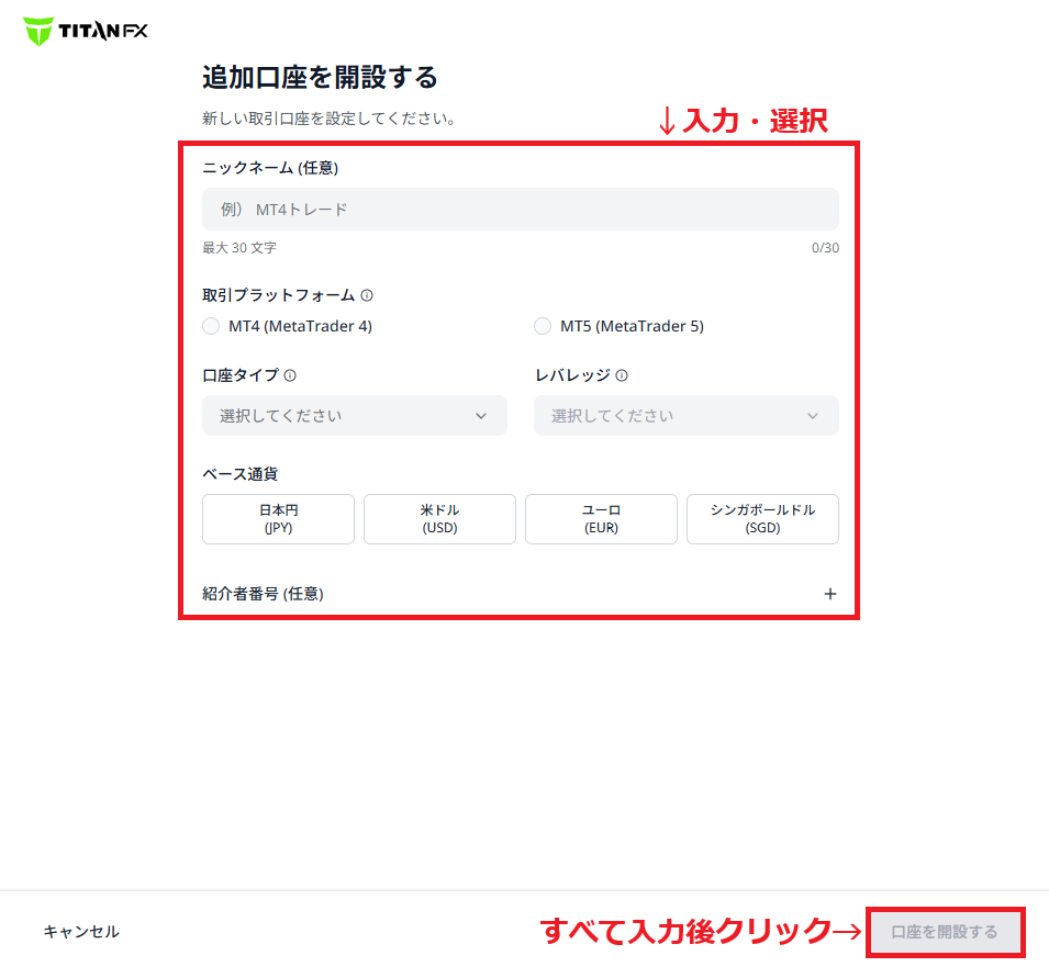 TitanFX口座タイプ3-1