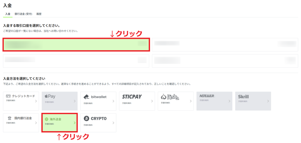 TitanFX入金方法38