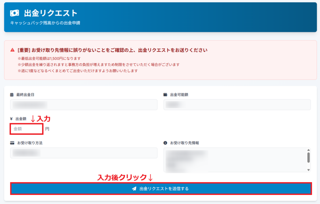 TariTali（タリタリ）出金リクエスト(2)