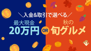超低コストでトレードするならThreeTrader（スリートレーダー）