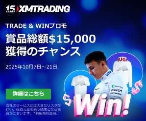 海外FX業界最大手で取引するならXM（XMTrading）