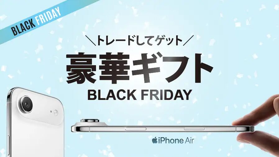 Black Friday キャンペーン（900×510）