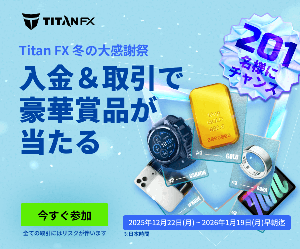 冬の大感謝祭2025（300×250）