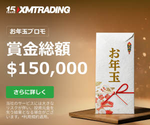 お年玉プロモ（300×250）