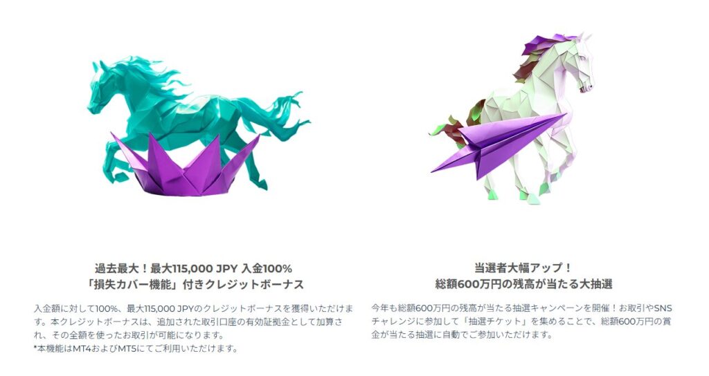 Axioryお年玉キャンペーン2026-1