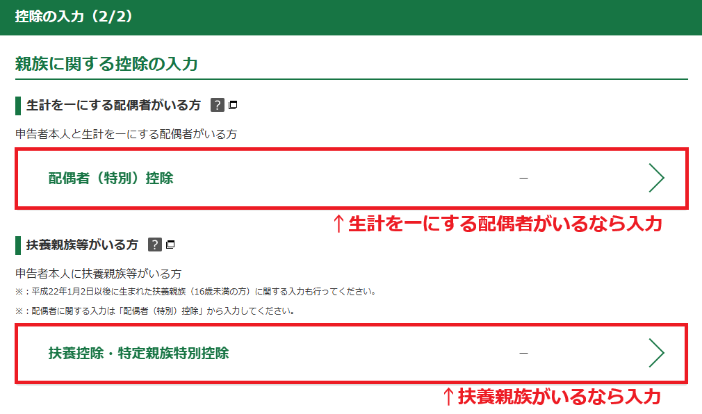 海外FX確定申告書作成のやり方18-1