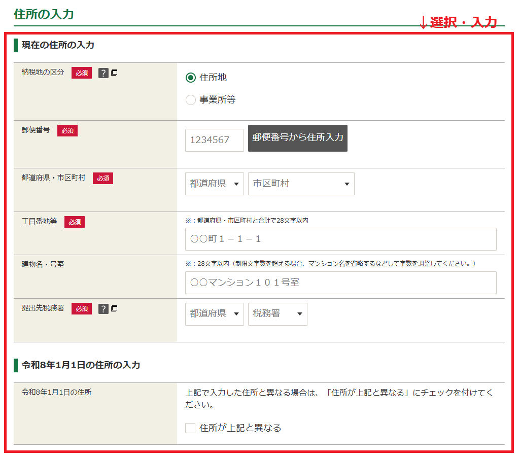 海外FX確定申告書作成のやり方23-2