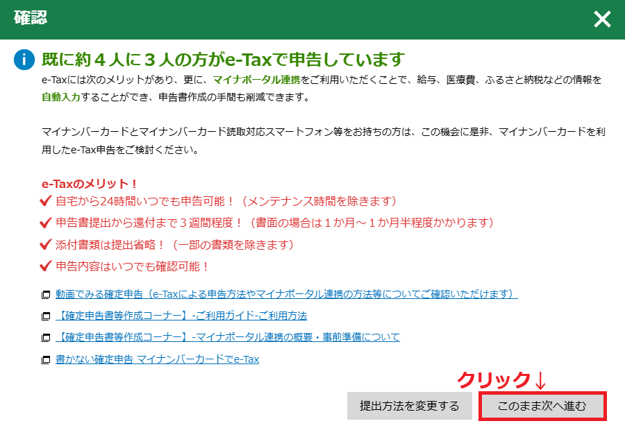 海外FX確定申告書作成のやり方5