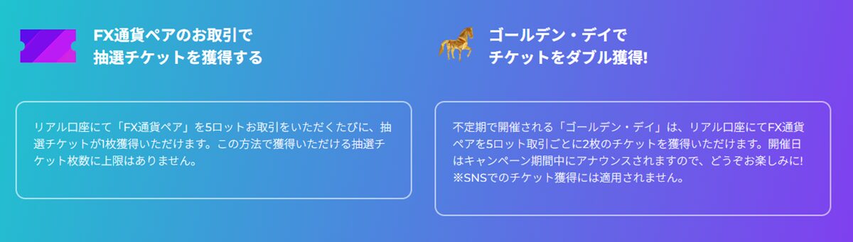 Axioryお年玉キャンペーン2026-4