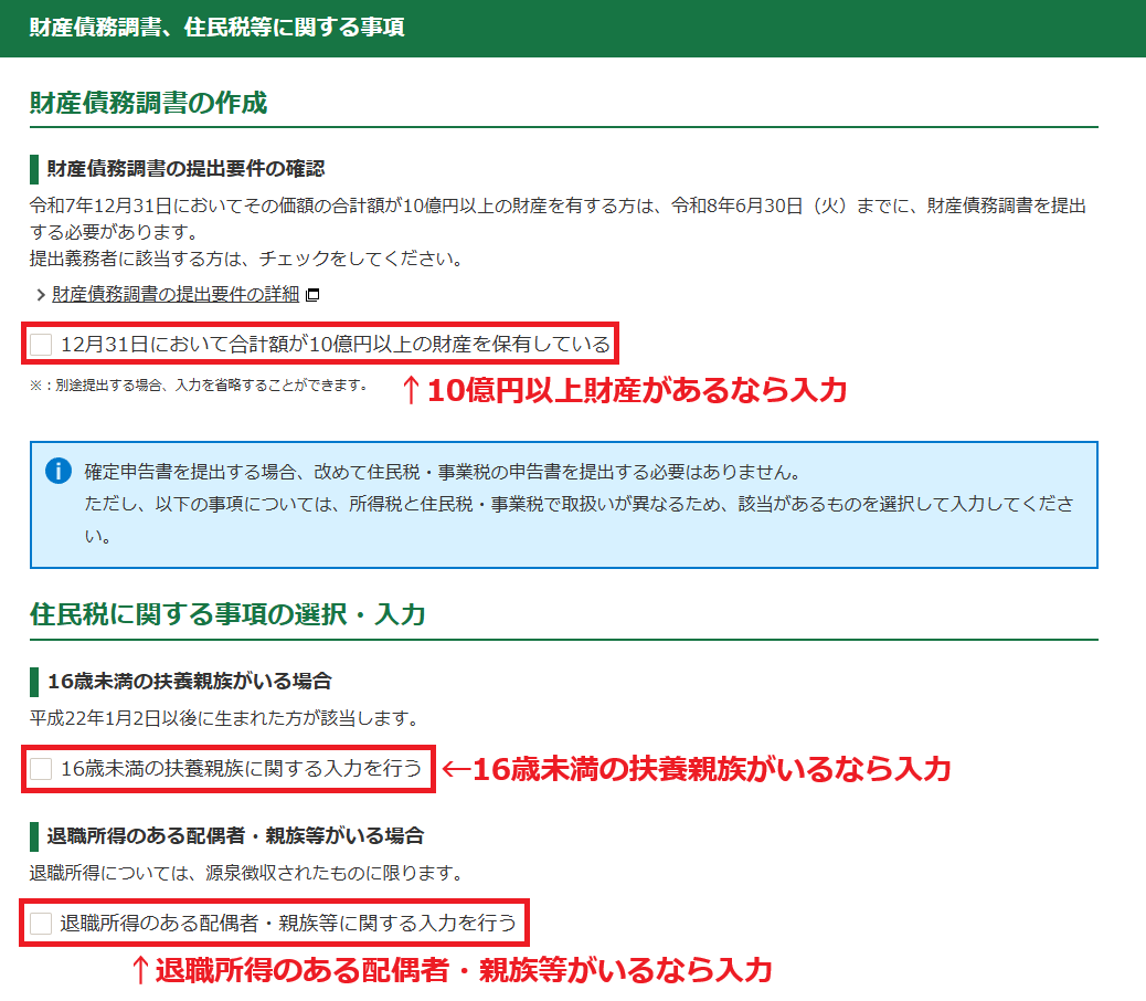 海外FX確定申告書作成のやり方22-1