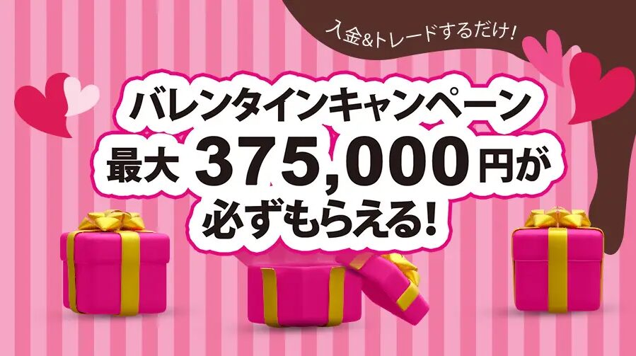 バレンタインキャンペーン2026（900×506）