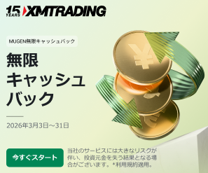 無限キャッシュバック