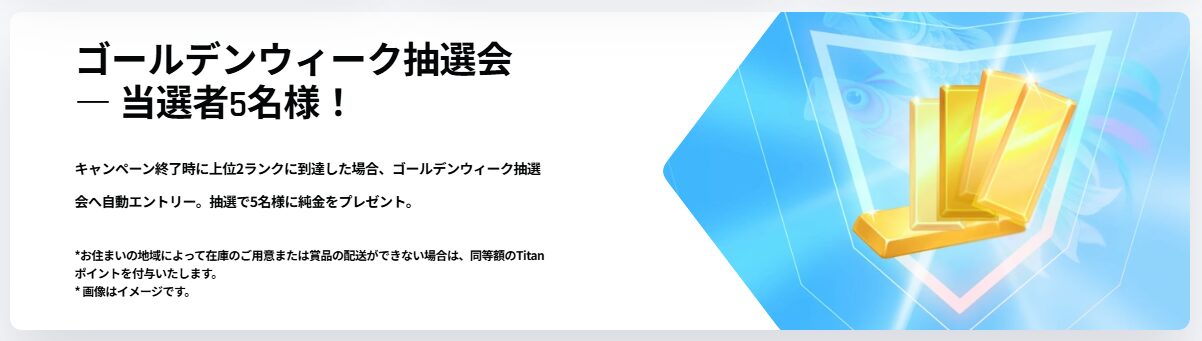 GW無限キャッシュバック2026-1
