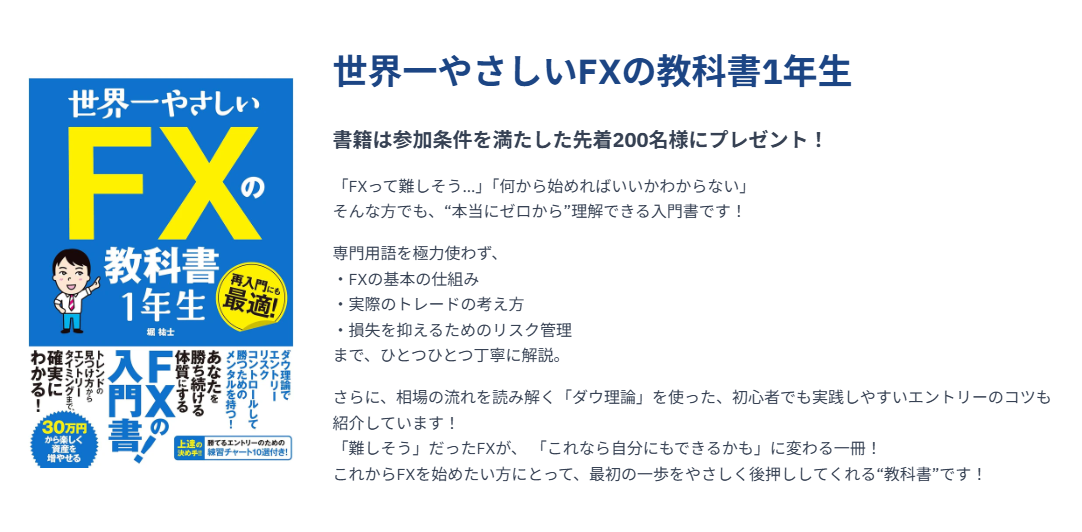 いつやるか?今でしょ!キャンペーン2