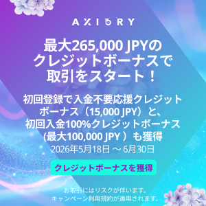 15周年記念アーリーサマーキャンペーン2026