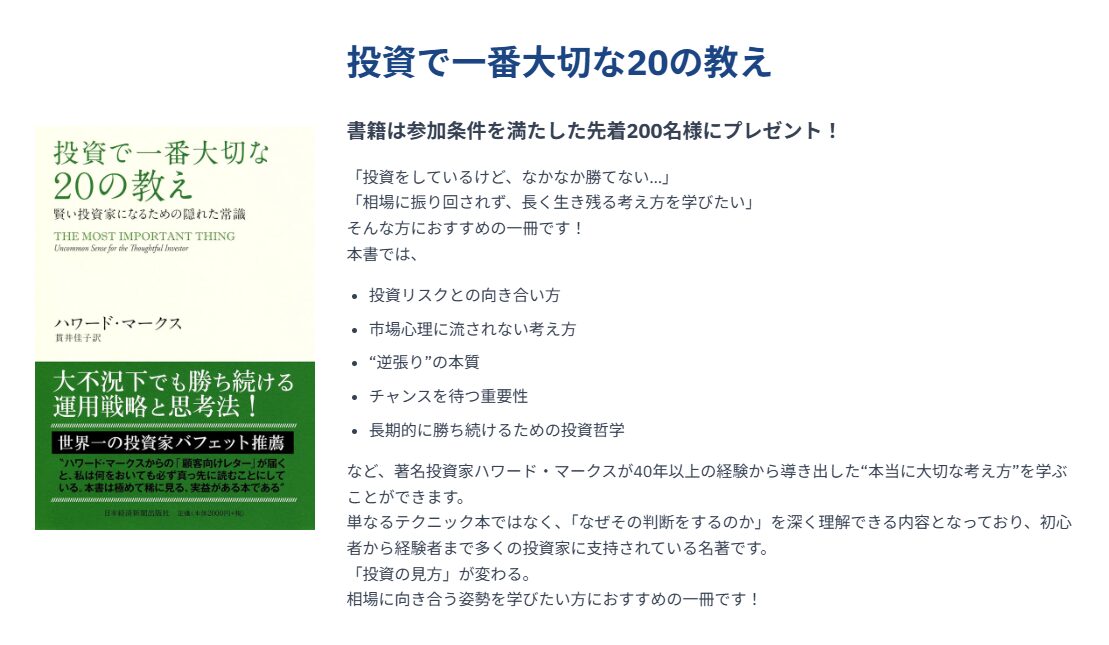 いつやるか？今でしょ！キャンペーン2