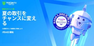 真夏のポイント祭2026-2