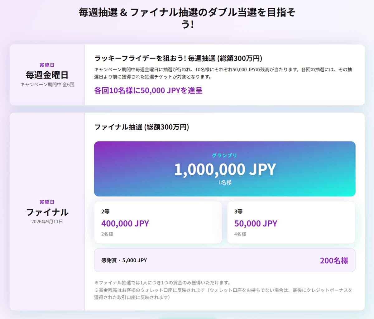 Axioryお中元キャンペーン2026-3
