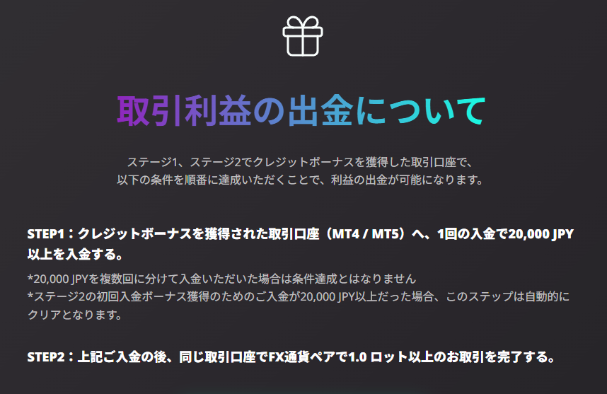 リアル取引スターターパック3