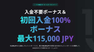 リアル取引スターターパック5