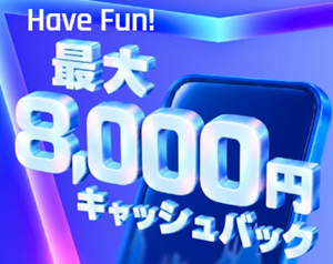 初回取引キャッシュバックキャンペーン2026-1