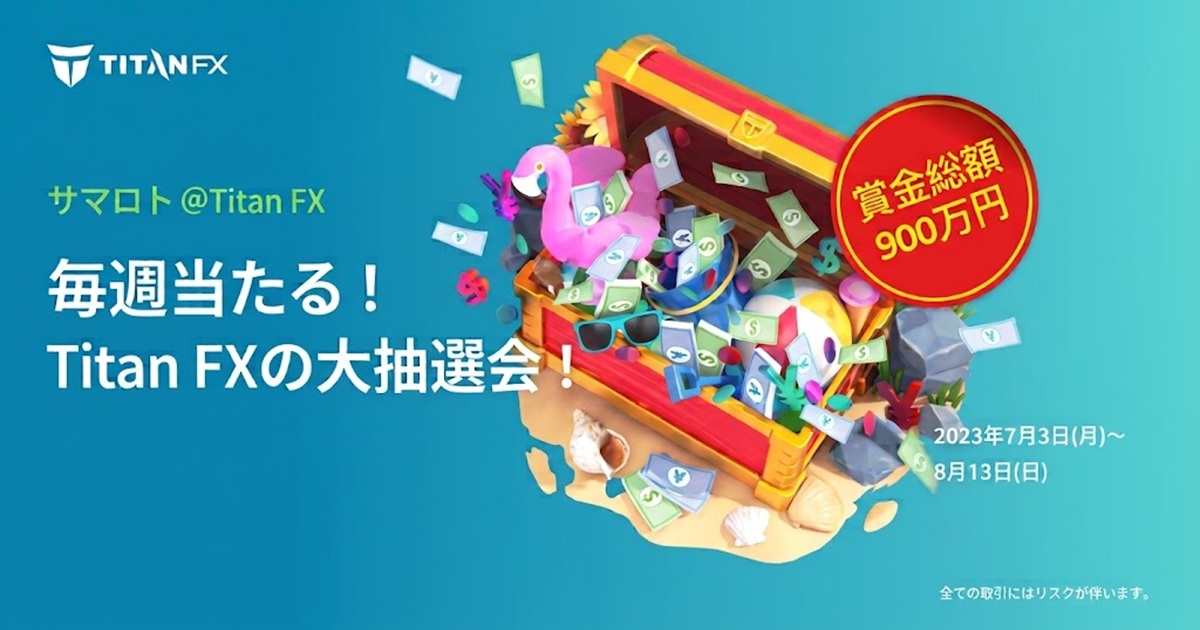 TitanFXサマロトキャンペーンバナー2023（1200 x 630-JP）
