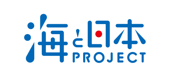 海と日本プロジェクトロゴマーク（加工）